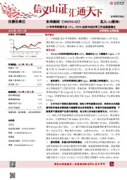 22年净利率提升至33%，PHM业务与电化学工作站高速增长