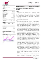4Q受疫情影响放缓，发布股权激励计划激发经营活力