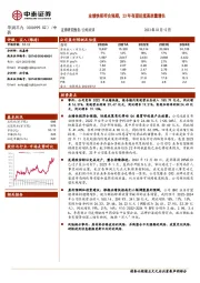 业绩快报符合预期，23年有望延续高质量增长