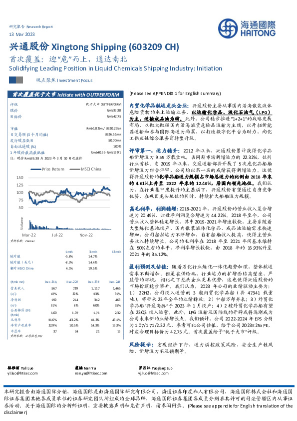 首次覆盖：迎“危”而上，通达南北