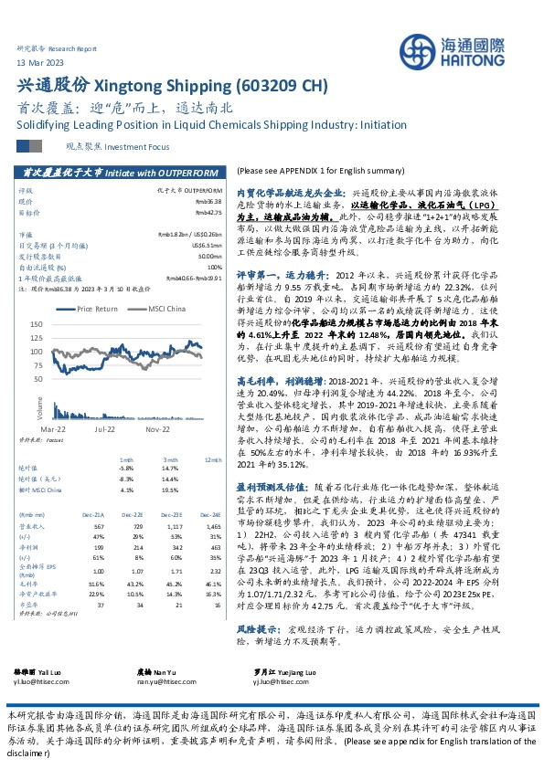 首次覆盖：迎“危”而上，通达南北