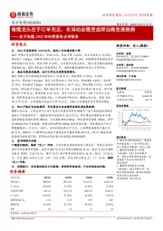 东方电缆2022年年度报告点评报告：海缆龙头在手订单充足，布局动态缆受益深远海发展趋势