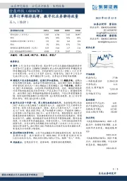 淡季订单维持高增,数字化业务静待放量