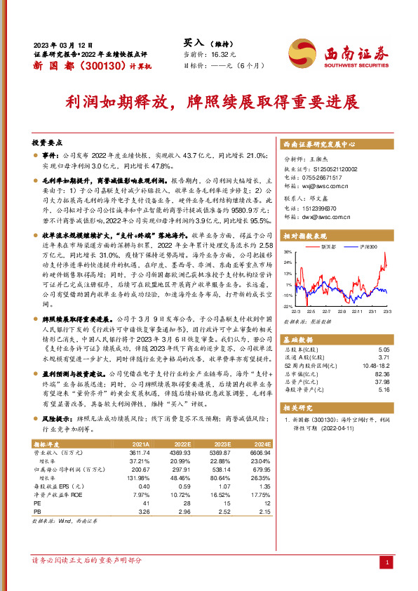 利润如期释放，牌照续展迎重大进展