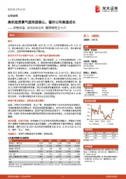 跟踪研究之十六:高机租赁景气度再度确认,看好公司高速成长
