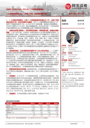 2023年1-2月经营表现点评：1-2月经营表现开门红，“有税+免税”业务格局稳步打开