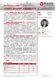 首次覆盖报告：深耕单客经济，数字化持续赋能，母婴零售龙头未来可期