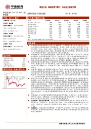 蔚蓝生物:酶制剂景气攀升,加码益生菌新引擎
