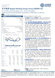 22年实现归母净利润63.03亿元,同比下降10.86%
