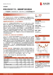 2023年1-2月经营数据点评：新签合同实现开门红，基建高景气度有望延续