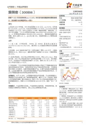 疫情下2022年归母净利润yoy+31.92%，同时发布股权激励彰显管理层信心，坚定看好龙头修复弹性&α能力