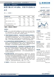 投资中服公司49%股权,布局市内免税方兴未艾