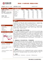 深南电路：22年业绩符合预期，封装载板业务长期向好