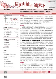 克服疫情营收实现正增长,消费复苏有望拉动PLA需求上行