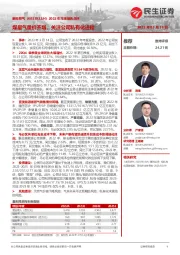 2022年年度报告点评：煤层气量价齐增，关注公司私有化进程
