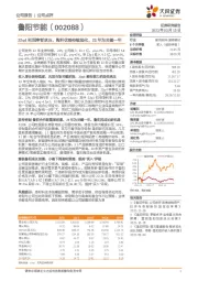 22q4利润率暂承压，陶纤优势持续强化，23年为关键一年