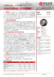 2022年年报点评:业绩及分红比例创新高,云计算业务加速向上