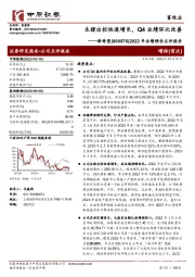 2022年业绩预告点评报告:生猪出栏快速增长,Q4业绩环比改善