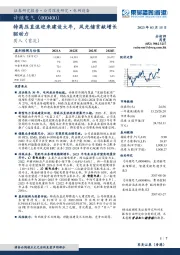 特高压直流迎来建设大年,风光储贡献增长驱动力