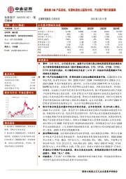 高性能CGM产品获批,有望快速抢占蓝海市场,开启国产替代新篇章