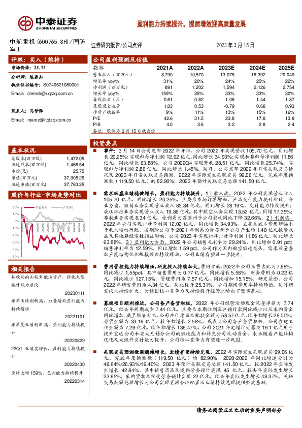 盈利能力持续提升，提质增效迎高质量发展