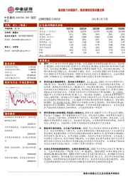盈利能力持续提升,提质增效迎高质量发展