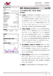 2022年业绩增长好于预期，分销平稳，零售高增