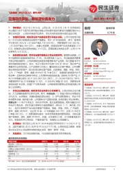 事件点评:定增项目获批,新能源业务发力