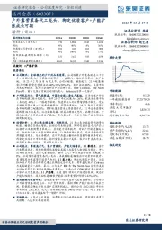 户外露营装备代工龙头，绑定优质客户+产能扩张成长可期