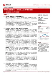 奕瑞科技2022年报点评:传统业务稳增长,齿科及工业高增速持续