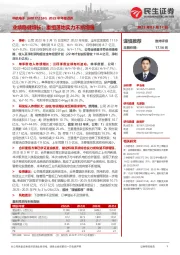 2022年年报点评:业绩稳健增长;重组落地实力不断增强