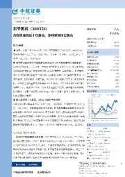 营收增速创近十年新高,净利率创历史新高