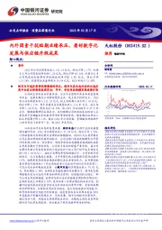 内外因素干扰短期业绩承压,看好数字化发展与供应链升级成果