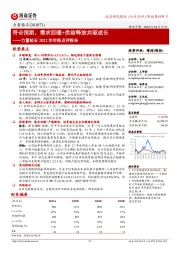 力量钻石2022年年报点评报告：符合预期，需求回暖+供给释放共驱成长