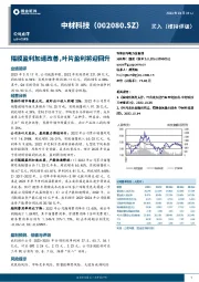 隔膜盈利加速改善，叶片盈利将迎回升