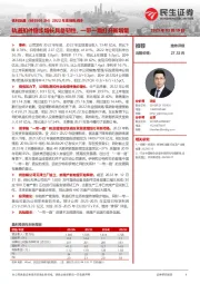 2022年度报告点评：轨道扣件稳步增长具备韧性，一带一路打开新增量