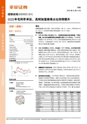 2022年毛利率承压,高附加值玻璃占比持续提升