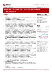 杭氧股份点评报告：签约旺苍县工业气体岛项目，四川市场有望取得突破
