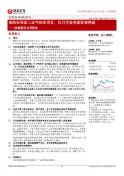 杭氧股份点评报告:签约旺苍县工业气体岛项目,四川市场有望取得突破