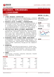 华立科技首次覆盖报告：游艺设备龙头，卡牌业务驱动成长