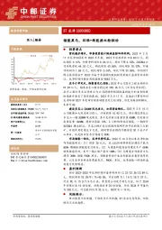 储能黑马，环保+新能源双轮驱动