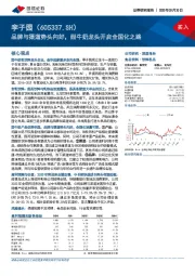 品牌与渠道势头向好，甜牛奶龙头开启全国化之路