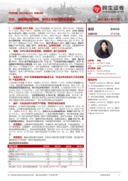 年报点评：叶片、隔膜盈利超预期，复苏之年顺周期逐季改善