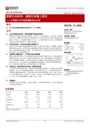 公司签订对外投资框架协议点评：深耕生命科学，植物生科锦上添花