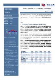 拟分拆亨通海洋光网上市，拓宽融资渠道，增强竞争实力