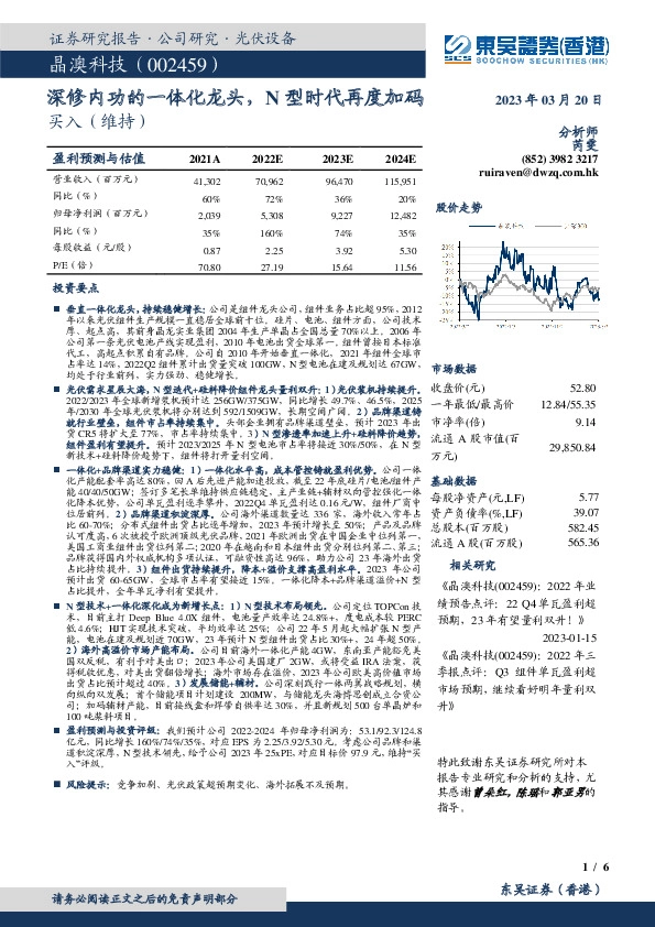 深修内功的一体化龙头，N型时代再度加码