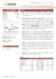 疫情影响下韧性仍在，军费提升谱仿真宏图