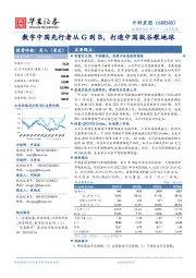 数字中国先行者从G到B，打造中国版谷歌地球