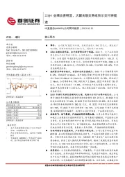 公司简评报告：22Q4业绩改善明显，大额关联交易或预示交付将提速