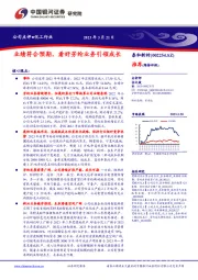 业绩符合预期,看好芳纶业务引领成长